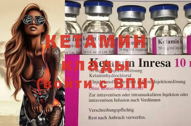 цена наркотик  Мирный  Кетамин ketamine 